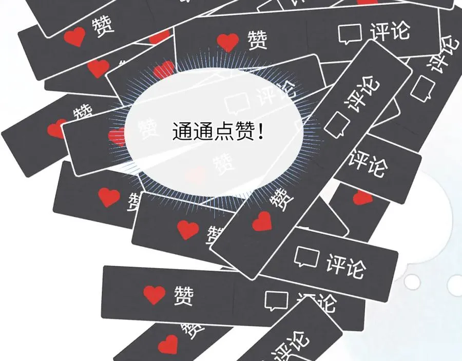 第39话 你们要约会？我也要加入！63