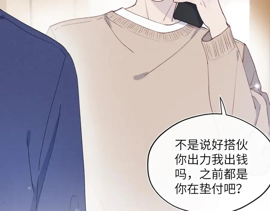 第17话 儿子，妈担心你把持不住自己32