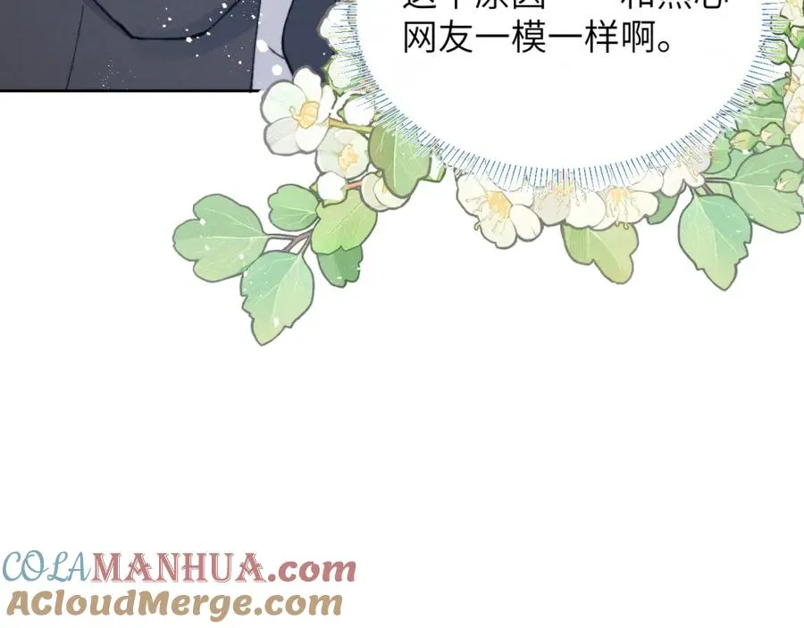 第55话 陈柯尧毛病原因揭秘28