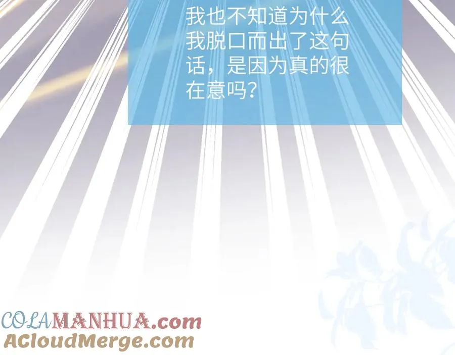 第29话 戎逸，你和周砾只是朋友吧12