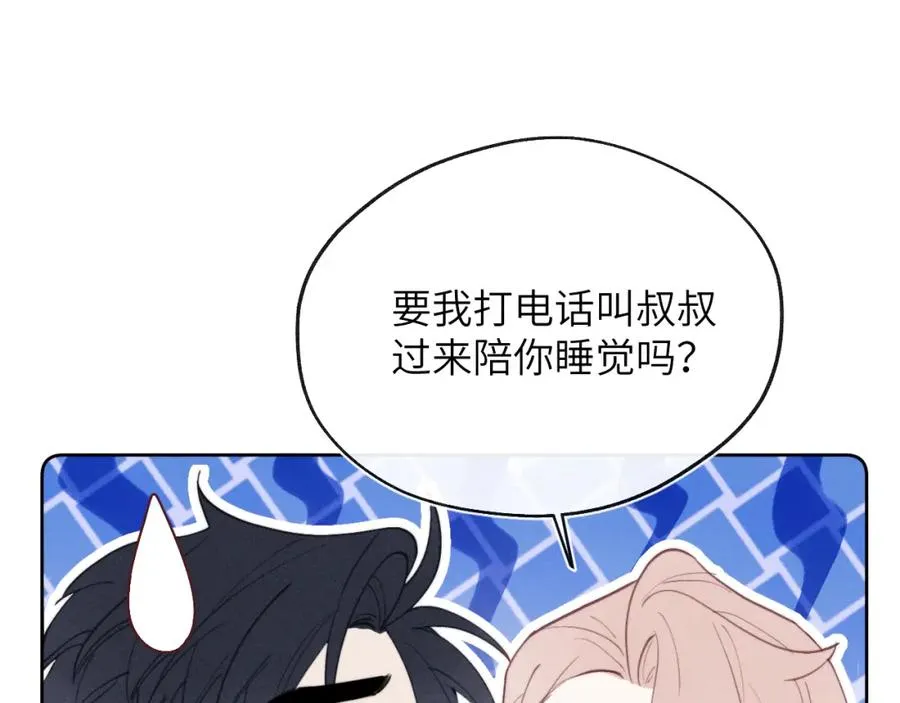 第41话 你不要做我的前任吧34