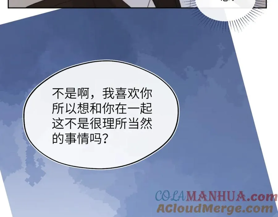 第52话 扑朔迷离的AA关系80