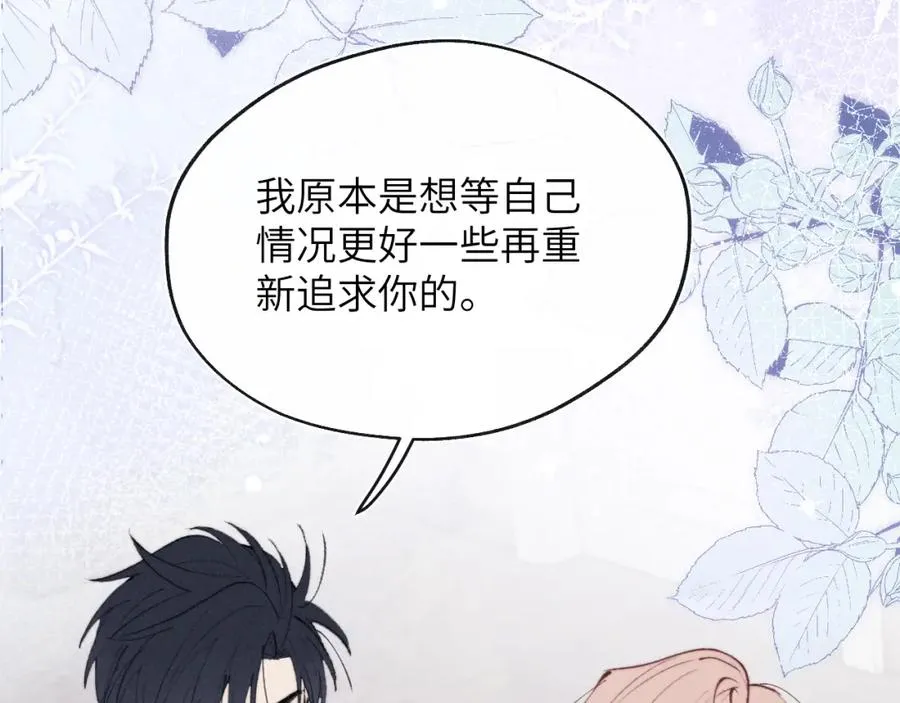 第54话 你是不是喜欢我！114