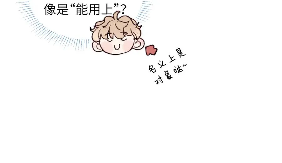 第23话 惨绝人寰的AA恋46