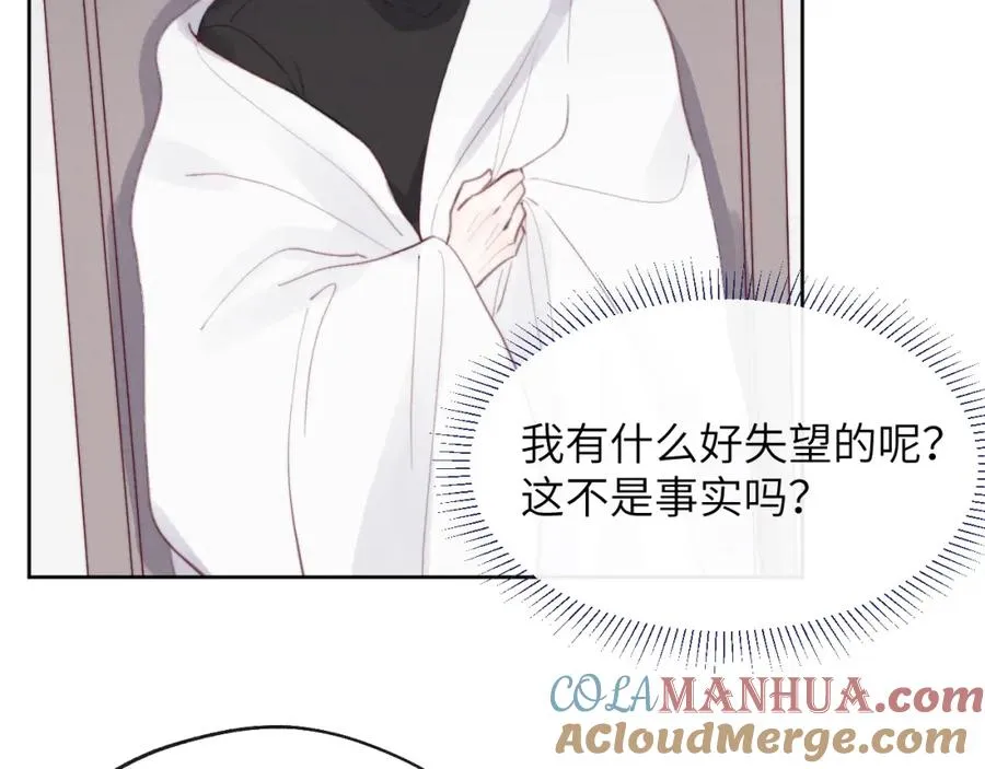 第52话 扑朔迷离的AA关系60