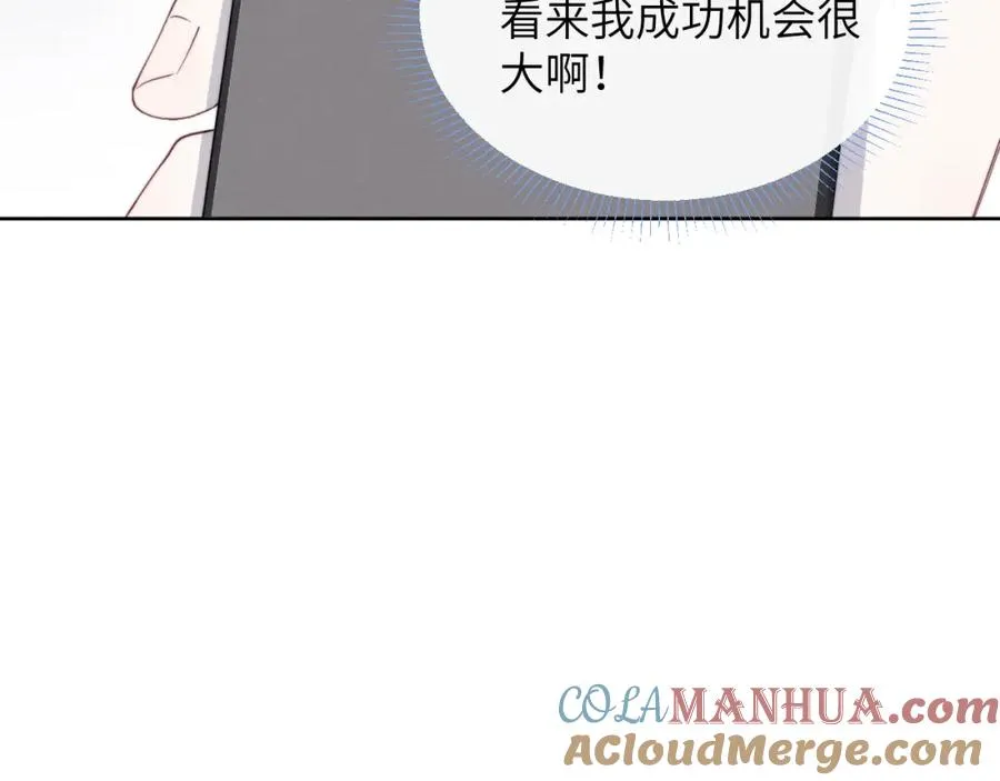 第48话 和男神近距离接触啦！8