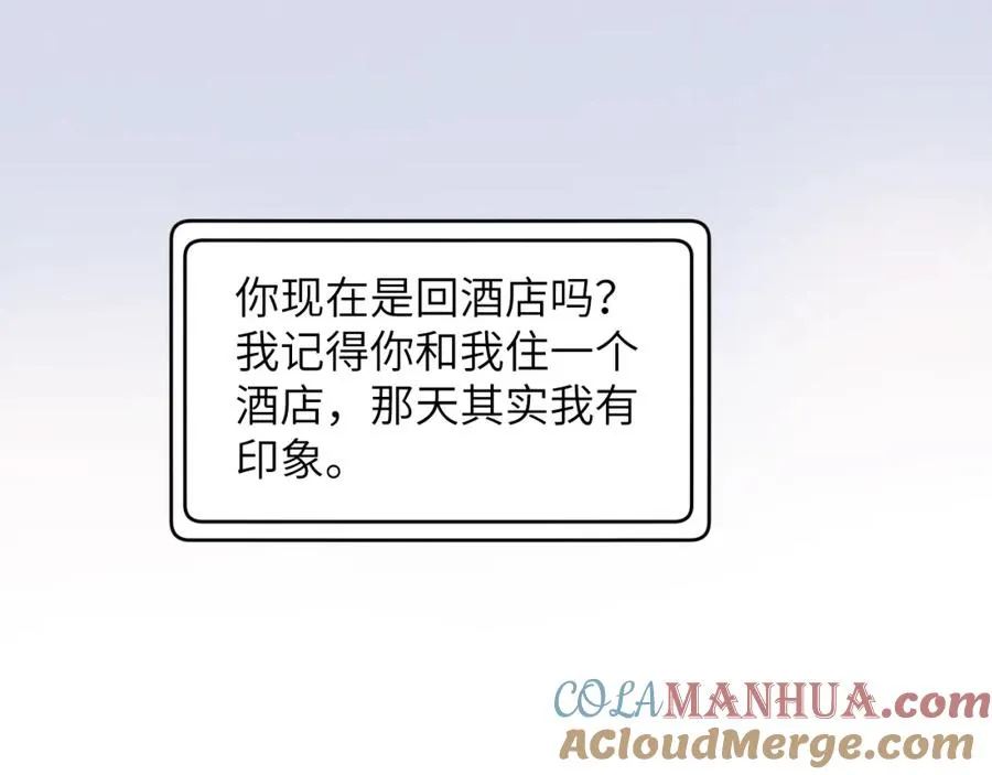 第49话 陈柯尧莫昱飞关系疑云8