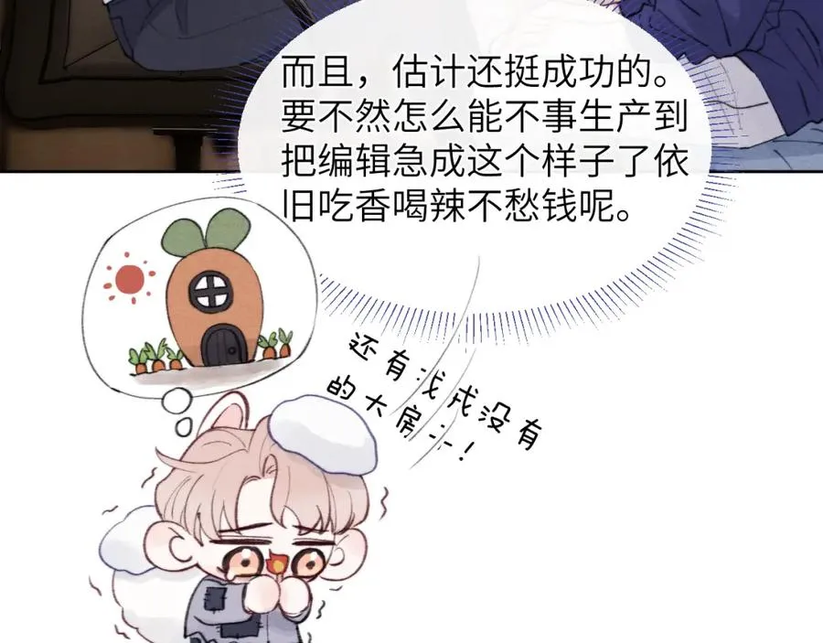 第33话 尧尧正职终于揭晓啦！34