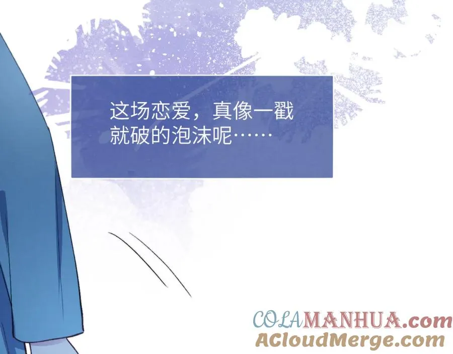 第11话 分开后却住一起了72