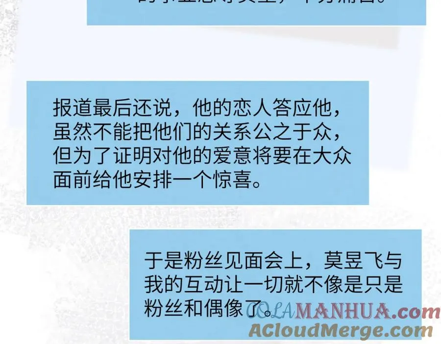 第58话 戎戎！误会！情书！18