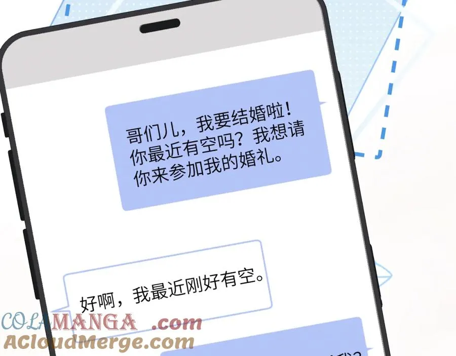 番外1 神秘网友是谁呢？12