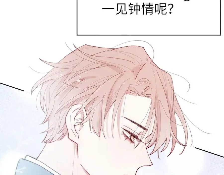 第5话 吸吸我的陈柯尧补元气！25