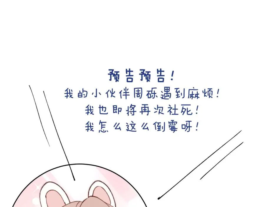 第16话 你要搬走了？109