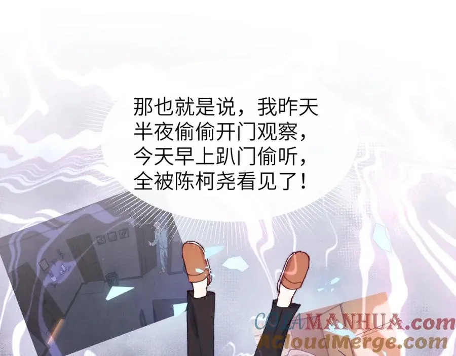 第12话 我在家里装了两个监控68