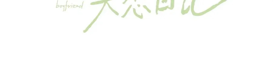 第8话 车撞了、火化了、扬了！11