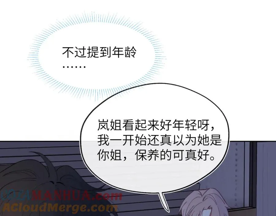 第31话 陈柯尧父母结婚真相36