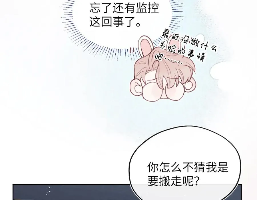 第44话 你什么都不懂66