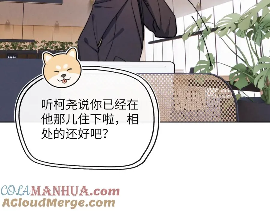第11话 分开后却住一起了96