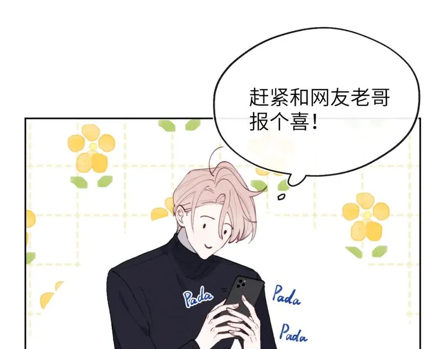 第48话 和男神近距离接触啦！9