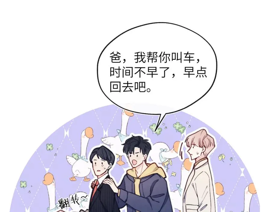 第11话 分开后却住一起了18