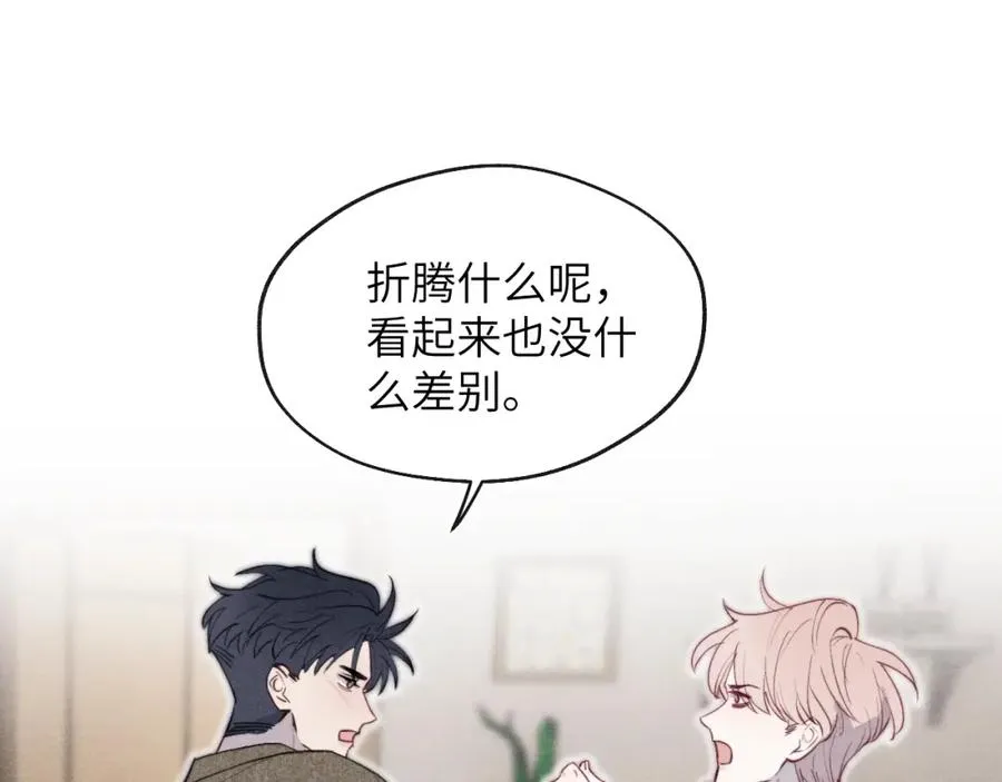 第40话 你就那么想和他约会？！33