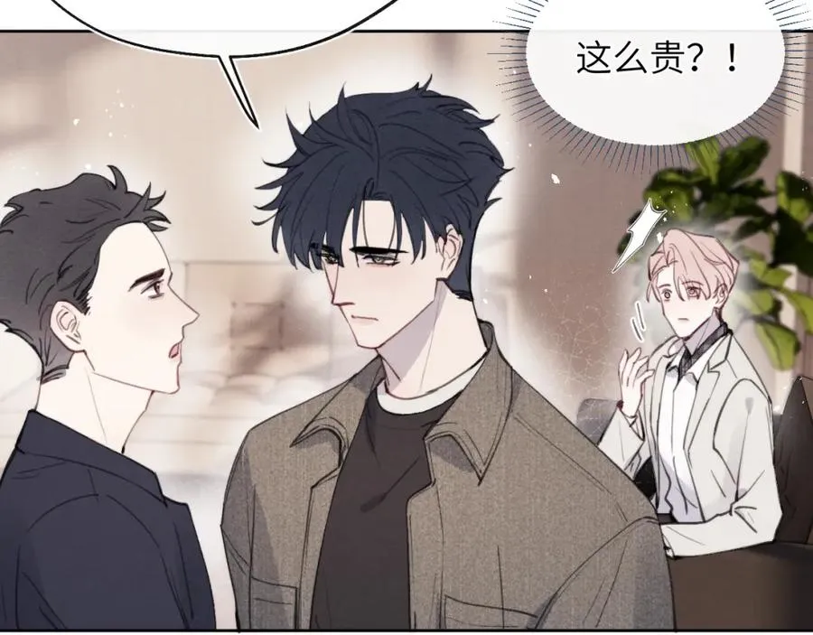 第41话 你不要做我的前任吧15