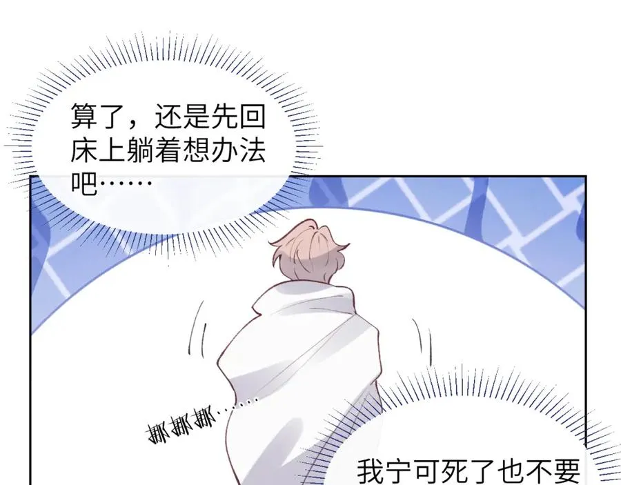 第52话 扑朔迷离的AA关系105