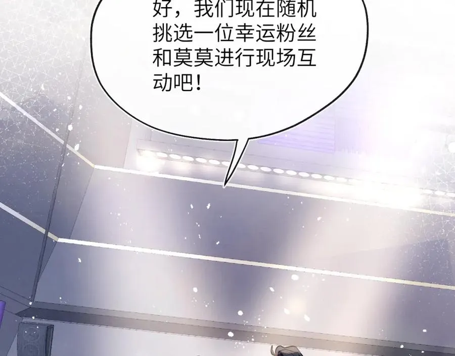 第48话 和男神近距离接触啦！58