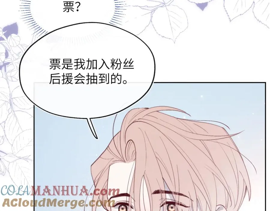 第49话 陈柯尧莫昱飞关系疑云56