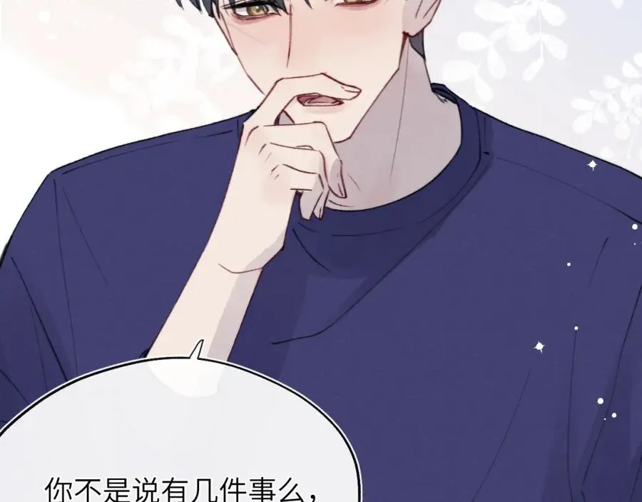 第33话 尧尧正职终于揭晓啦！50