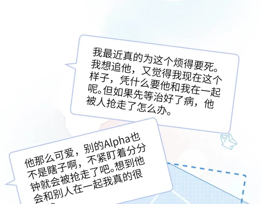 第46话 万人迷、软萌娇蛮、小可爱70