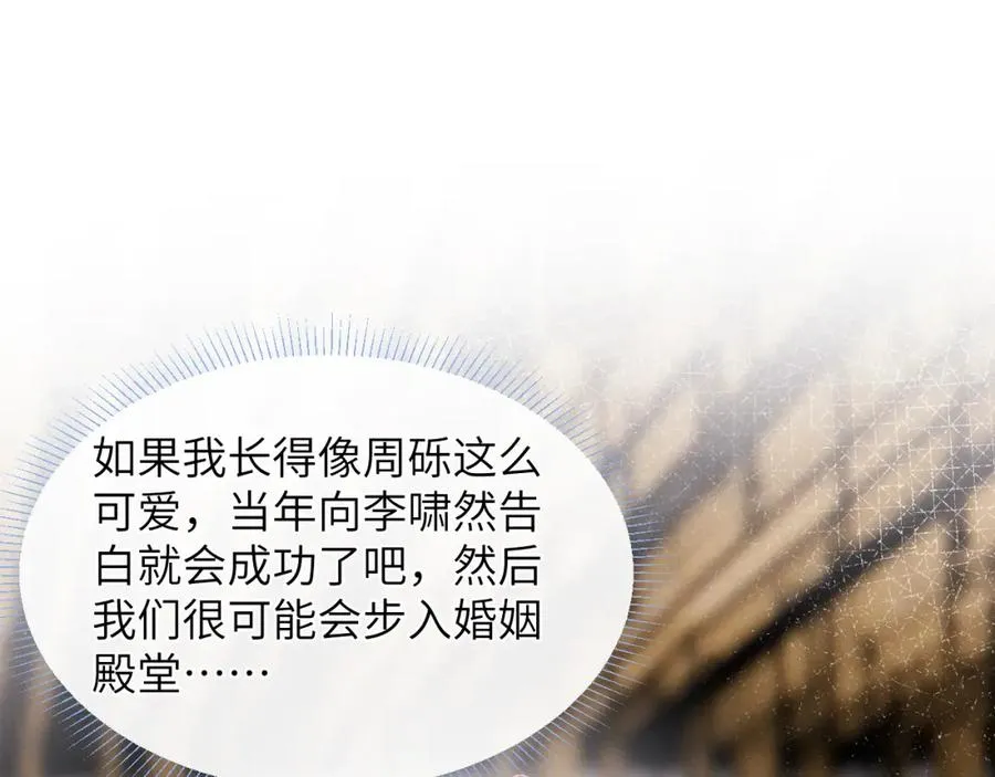 第18话 什么？我们单身一辈子？！62
