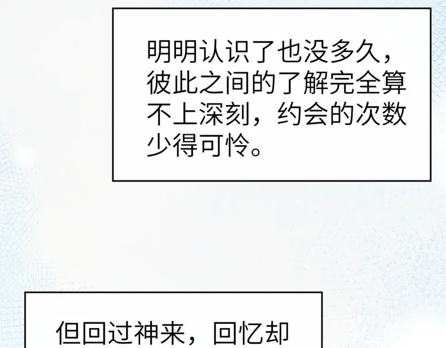 第9话 相亲，但是祸不单行17