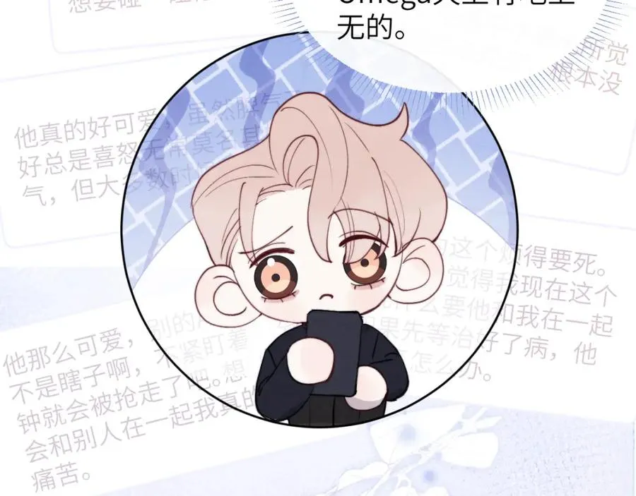 第47话 就此放手怎么甘心70