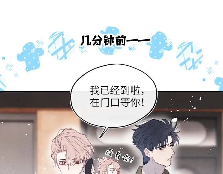 第40话 你就那么想和他约会？！61