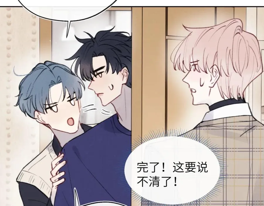 第32话 戎戎和陈柯尧的关系又被误会了37