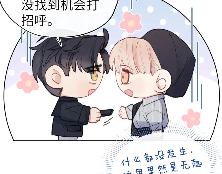 第3话 甜蜜的约会与“诡计多端”的他55