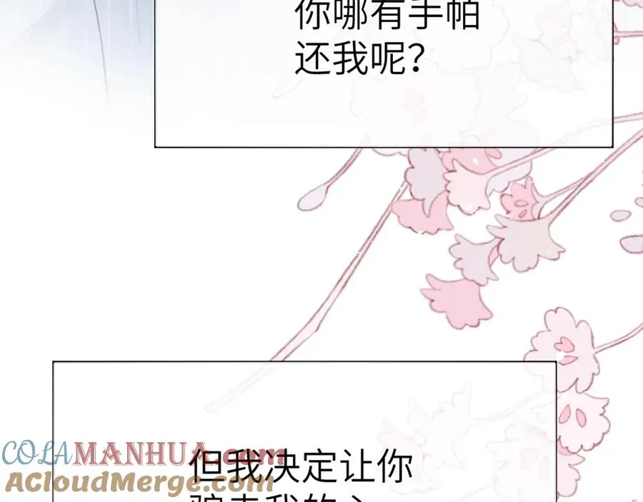 第3话 甜蜜的约会与“诡计多端”的他136