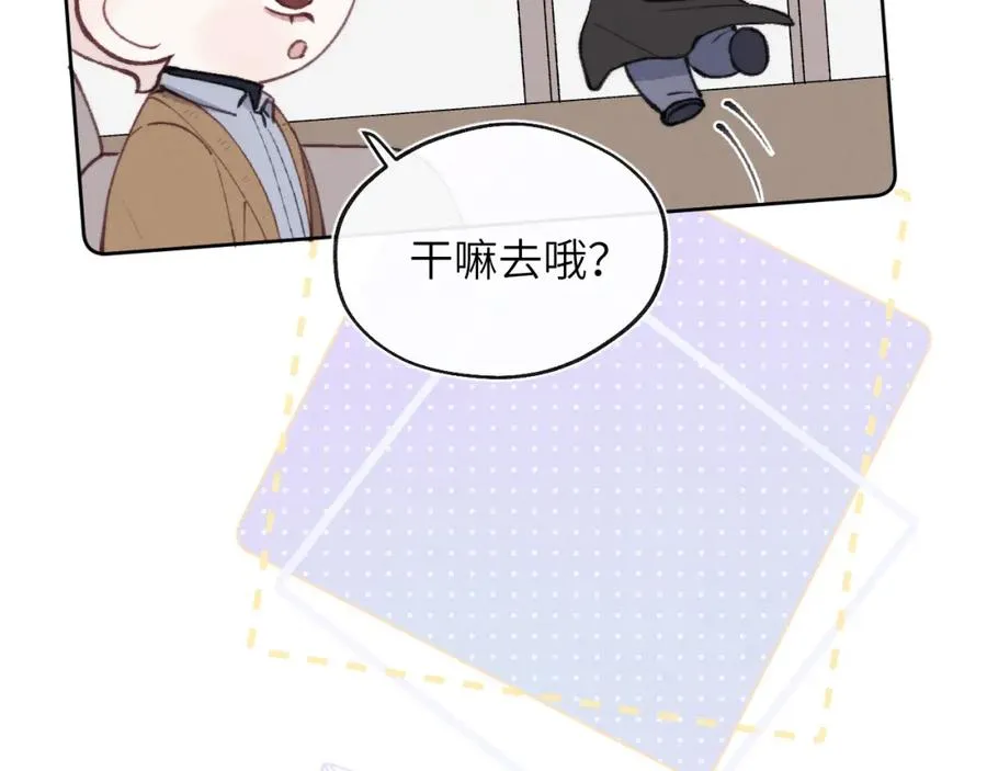 第57话 戎戎！约会！情话！18