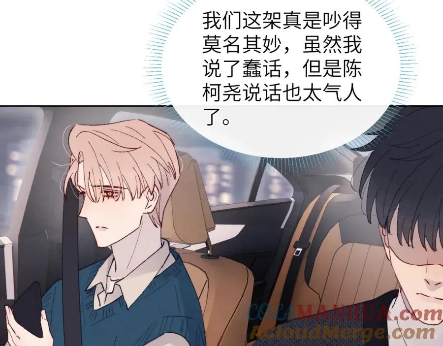 第29话 戎逸，你和周砾只是朋友吧36