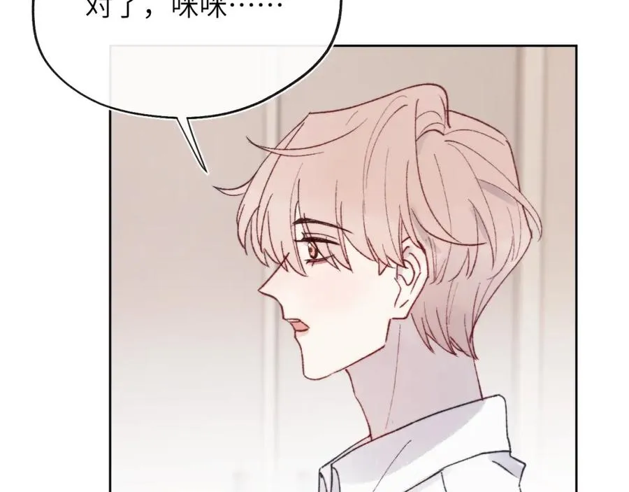 第25话 陈柯尧你有心理阴影吗？89