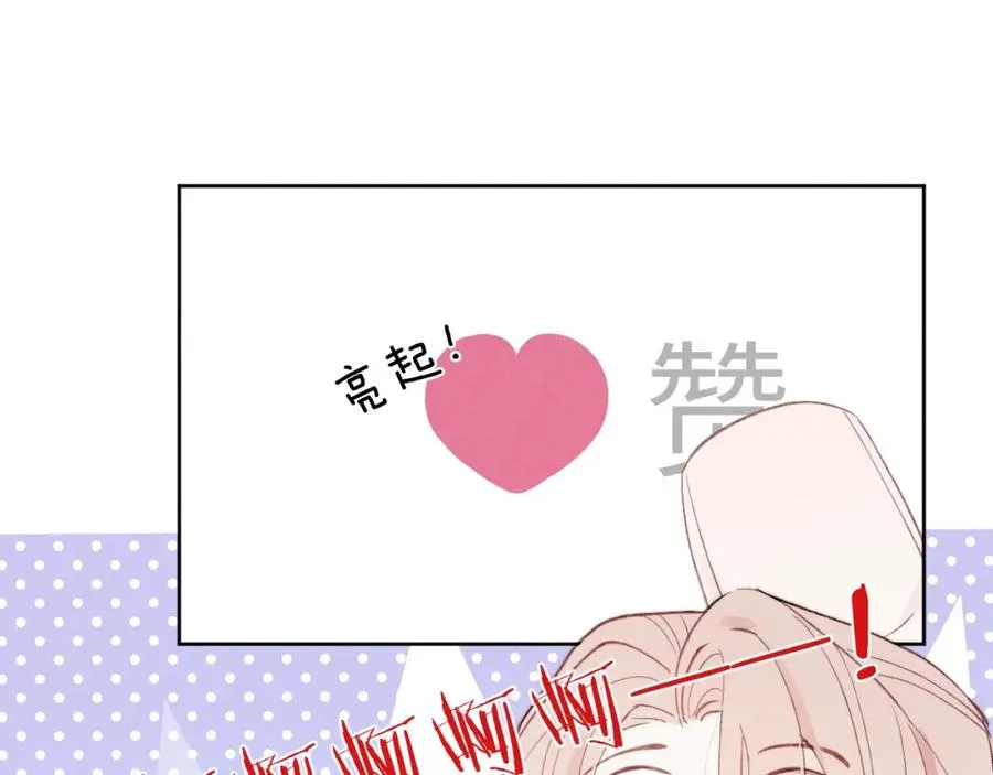 第2话 他是不是对我有意思？！126