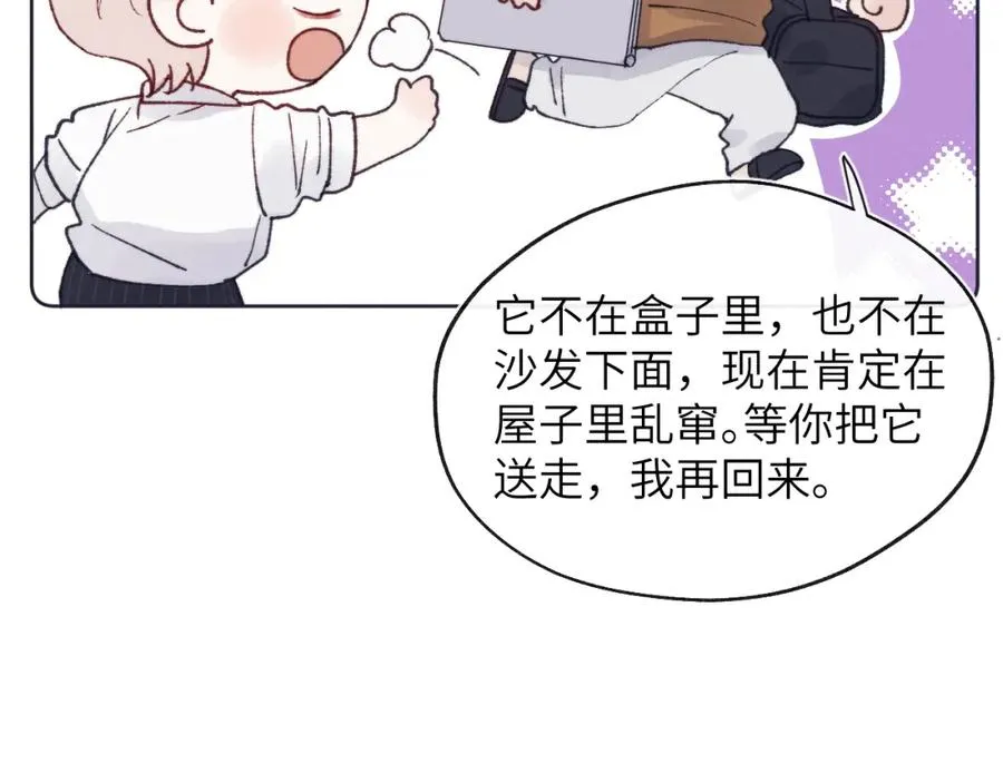 第26话 陈柯尧，你别害怕！61