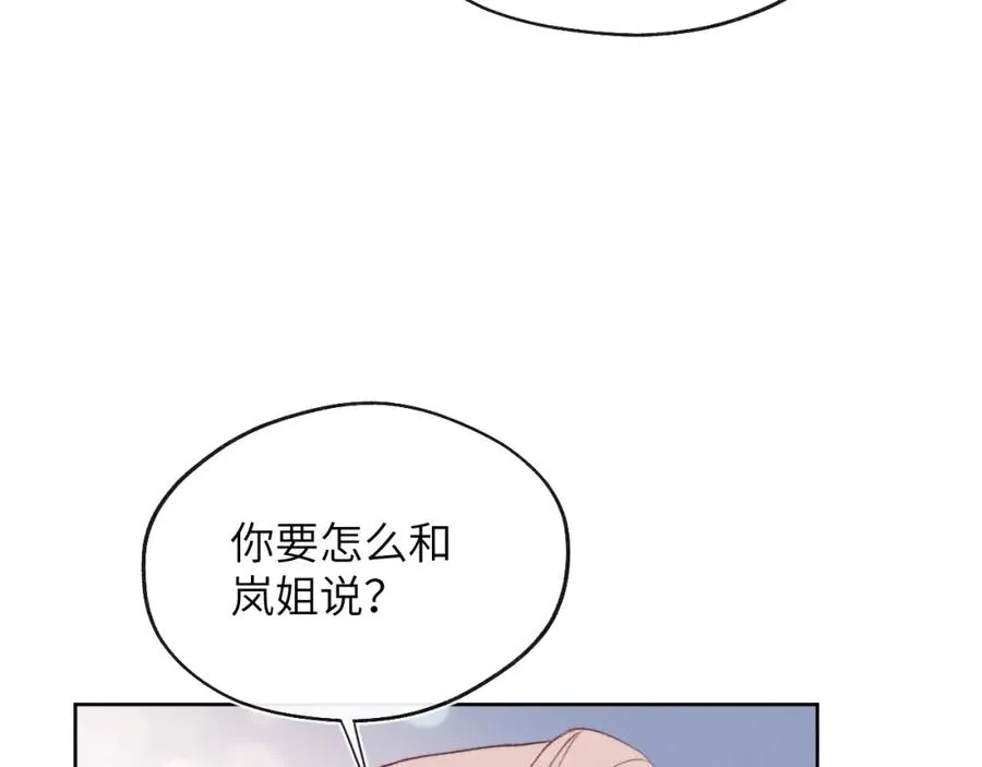 第34话 信息素紊乱确诊！66