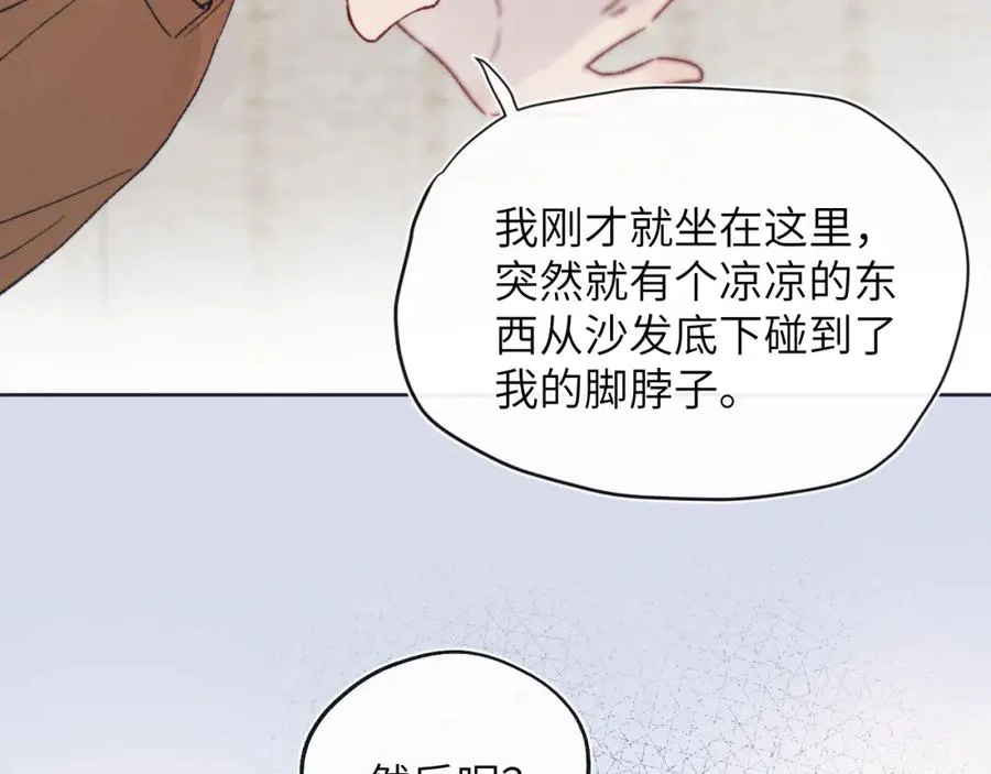 第26话 陈柯尧，你别害怕！46