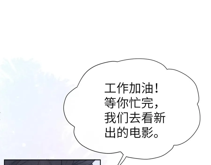 第5话 吸吸我的陈柯尧补元气！81