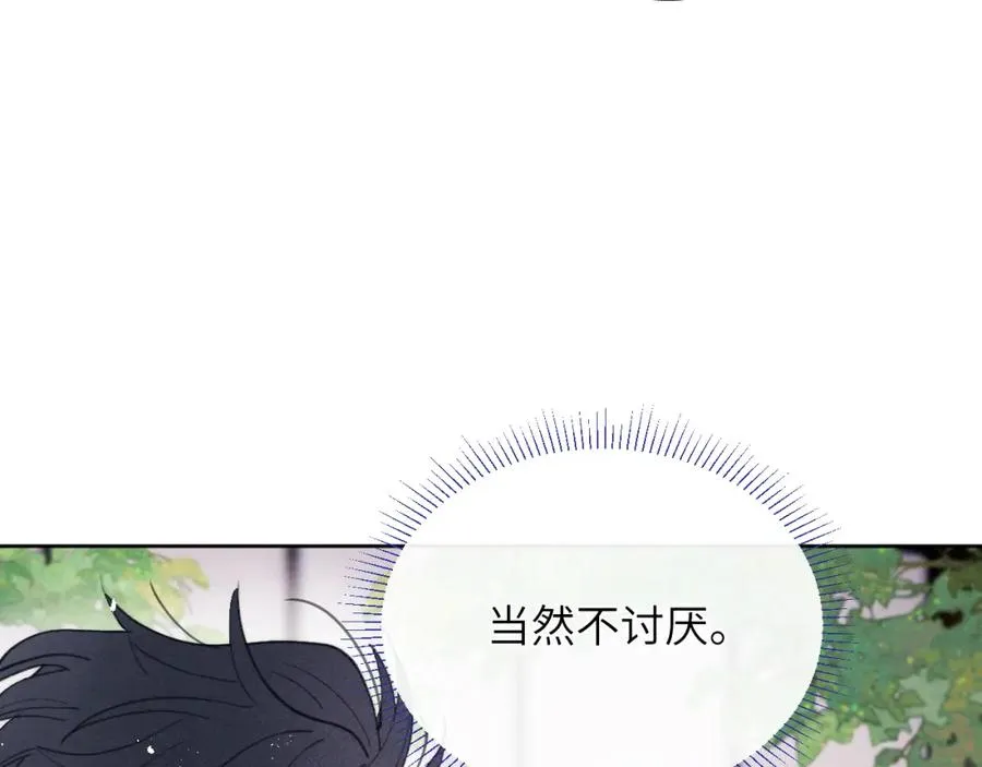第41话 你不要做我的前任吧67