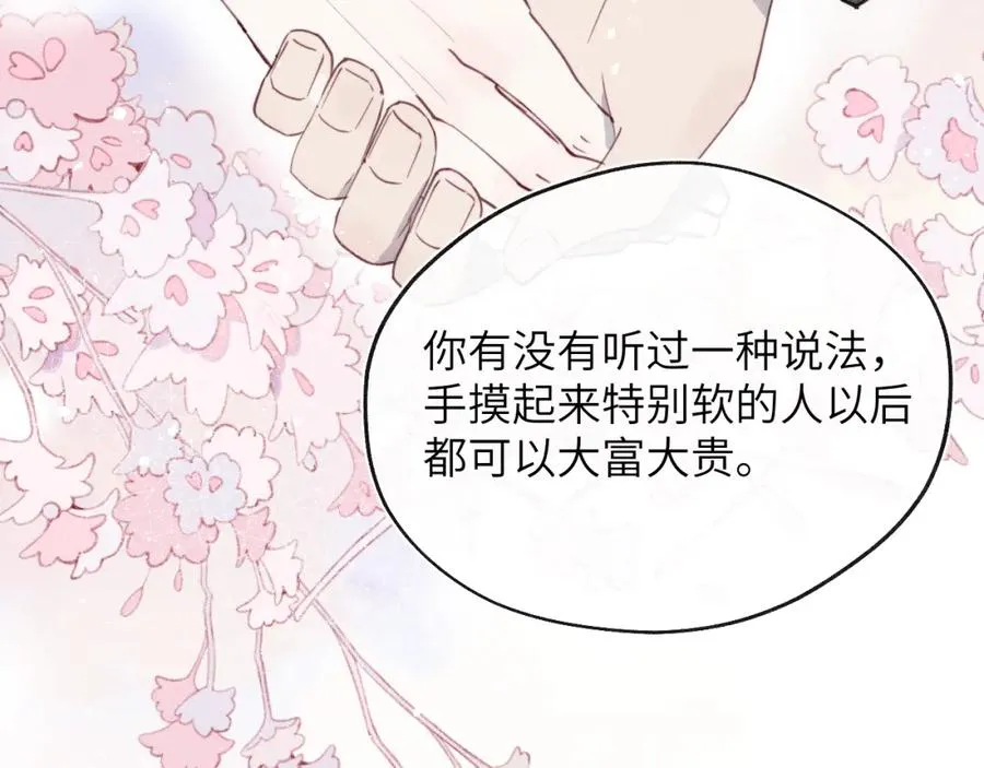第41话 你不要做我的前任吧85