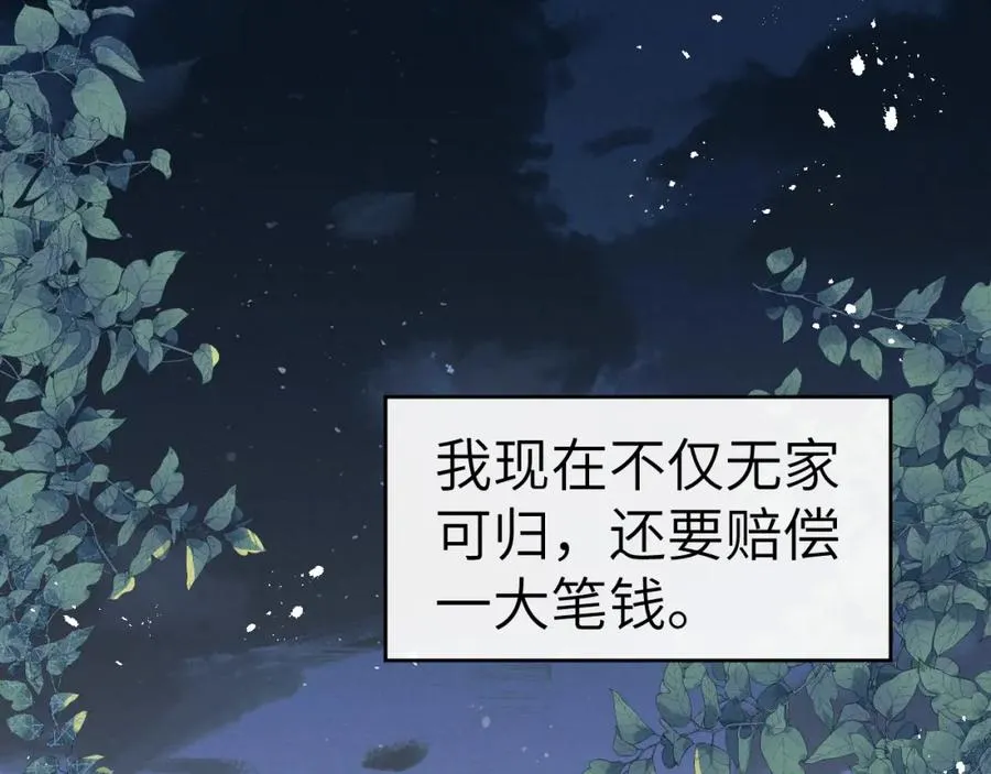 第9话 相亲，但是祸不单行103