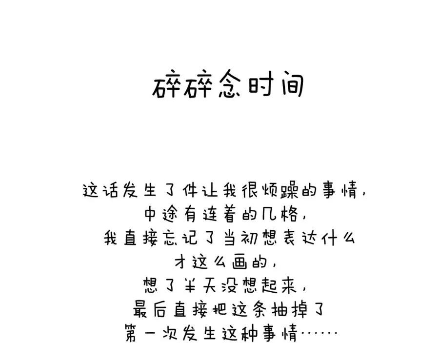 第37话 戎逸，你穿白色礼服一定很好看101